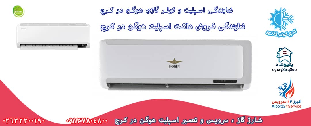 سرویس و شارژ گاز کولر گازی در عظیمیه کرج