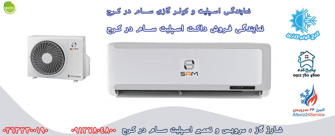 نمایندگی تعمیر و سرویس کولر گازی در پاساژ زکیخانی کرج